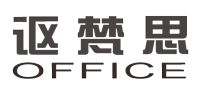 讴梵思办公环境设计、办公装修、办公家具 Office Design-furniture